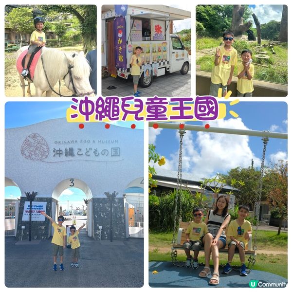 【 安妮媽媽*日本沖繩*親子遊玩樂攻略 】 