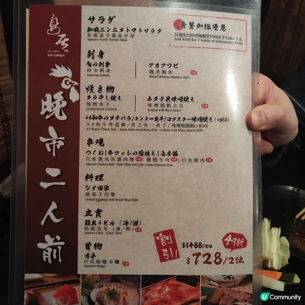 日本氛圍居酒屋