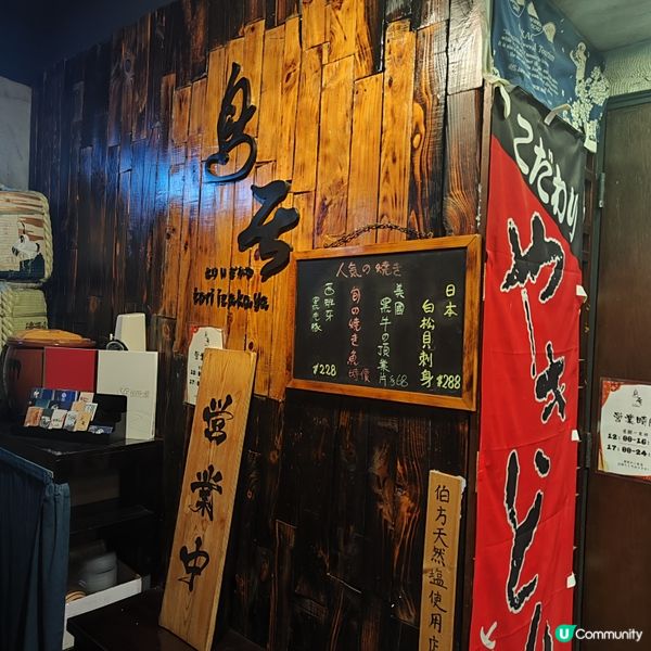 日本氛圍居酒屋