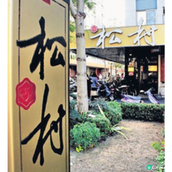 秘製藥膳湯底呈現家鄉風情 居港台人推介台南特色麵店