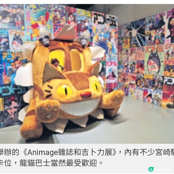 台北吉卜力展 宮崎駿場景晒冷