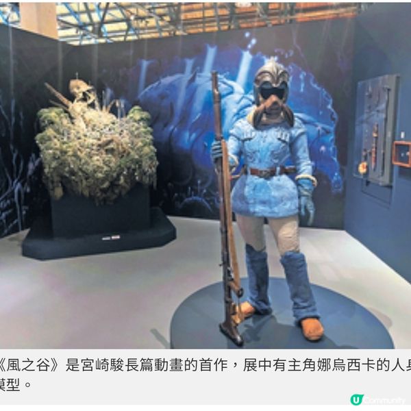台北吉卜力展 宮崎駿場景晒冷