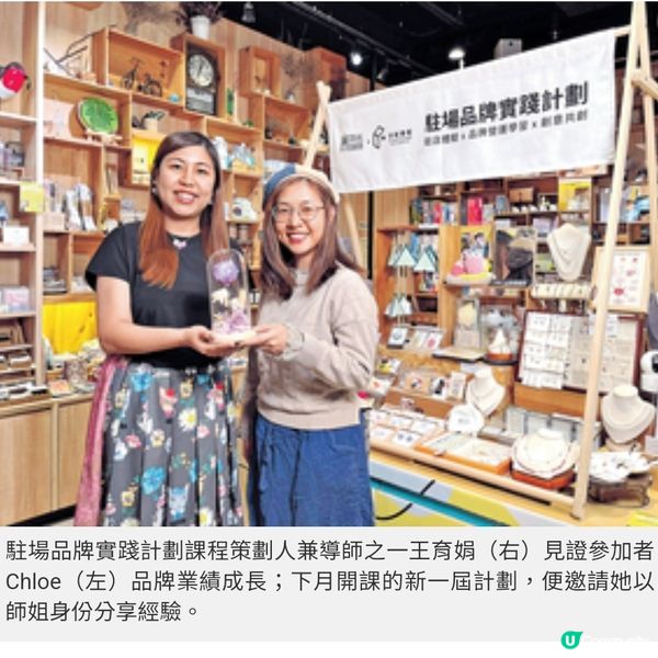 初創花藝師品牌起死回生遇良師成功進
駐寄賣店