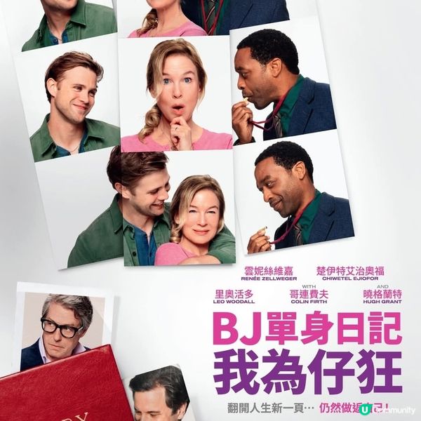 《BJ單身日記:我為仔狂》