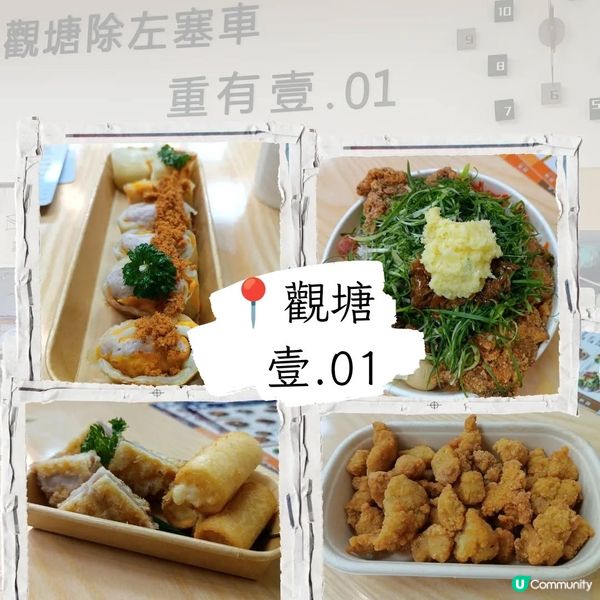 觀塘抵食台式小店😋  觀塘駿業街搵到寶！