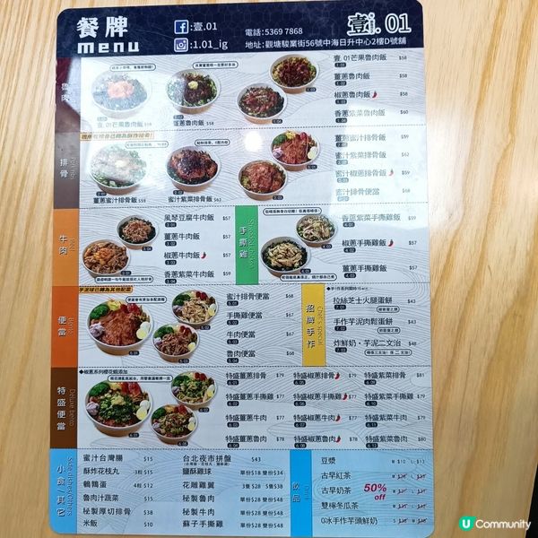 觀塘抵食台式小店😋  觀塘駿業街搵到寶！