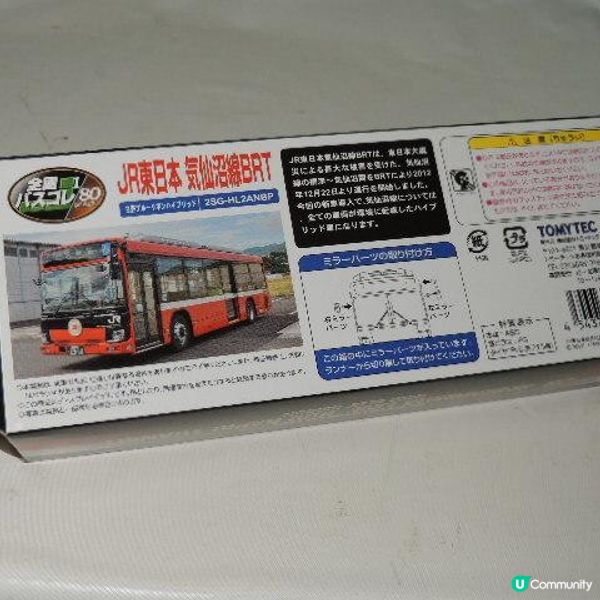 funbid開箱分享 FEB 25 **【JR東日本気仙沼線BRT】. 全国バスコレ80**