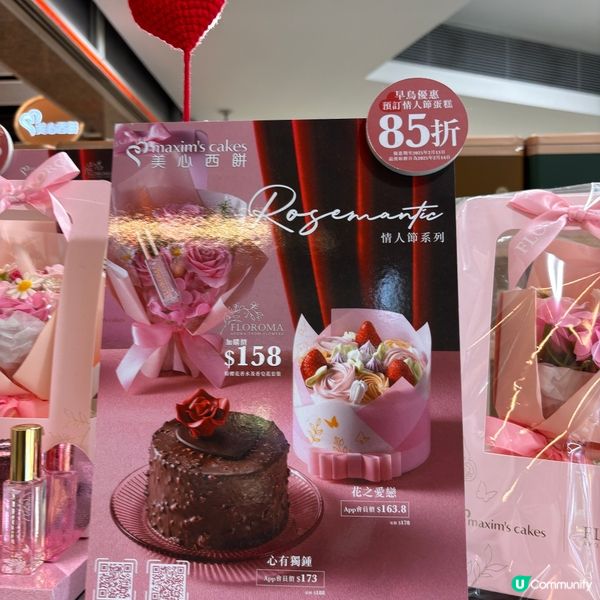 大家準備好未?話咁快就情人節啦!如果你都鍾意我嘅分享記住su...