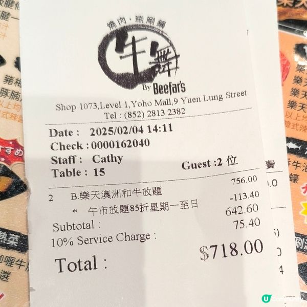 一間有燒肉+打邊爐放題