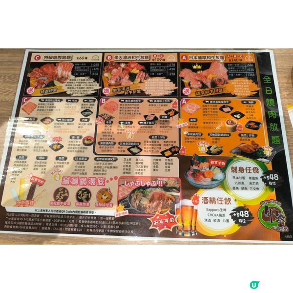 一間有燒肉+打邊爐放題