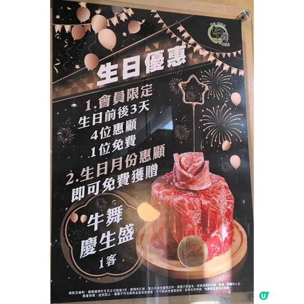 一間有燒肉+打邊爐放題