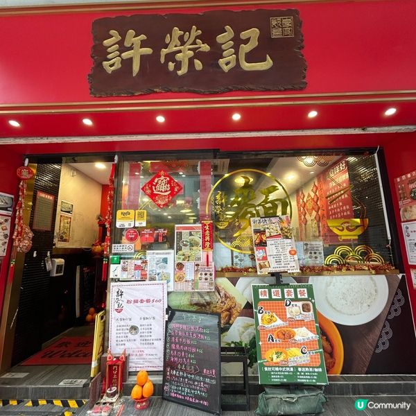 📍旺角|人情味濃傳統粉麵檔