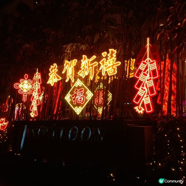 新春大吉