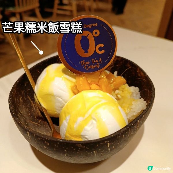 荃灣廣場呢間泰式餐廳甜品好吸引😍😋