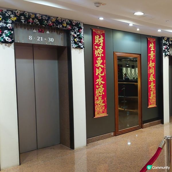 悦來酒店～🐼熊貓主題酒店  