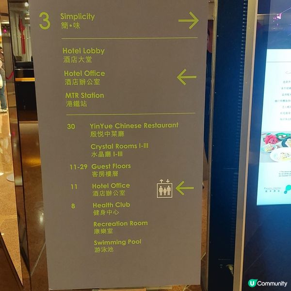 悦來酒店～🐼熊貓主題酒店  