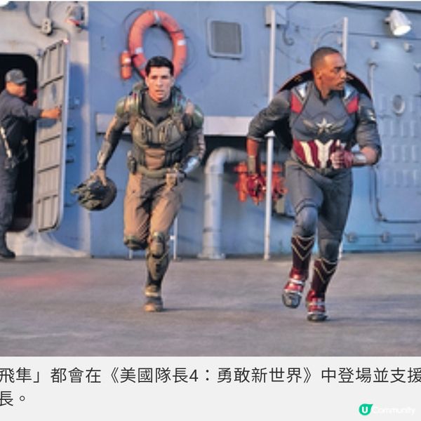 《美國隊長4:勇敢新世界》飛隼接棒 福伯演新任美國總統捲大戰