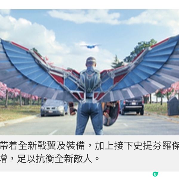 《美國隊長4:勇敢新世界》飛隼接棒 福伯演新任美國總統捲大戰