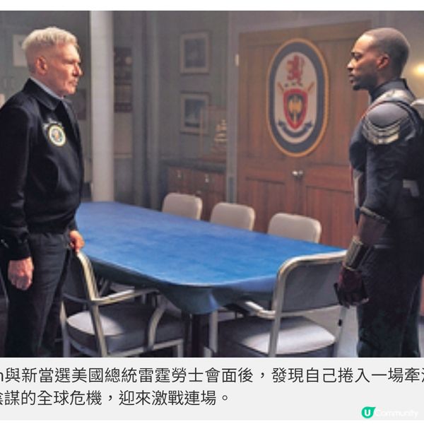 《美國隊長4:勇敢新世界》飛隼接棒 福伯演新任美國總統捲大戰