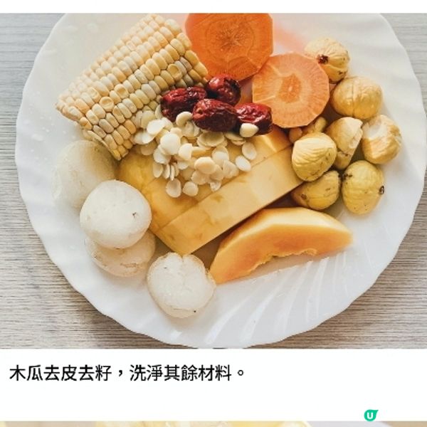 木瓜栗子粟米湯
