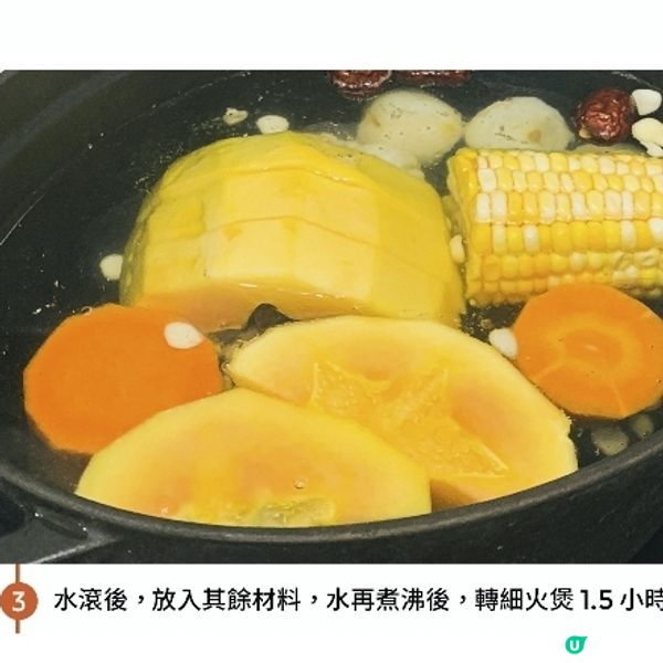 木瓜栗子粟米湯