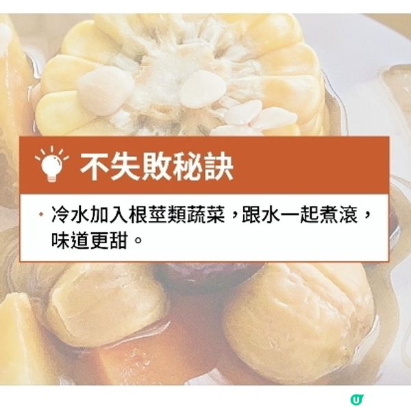 木瓜栗子粟米湯