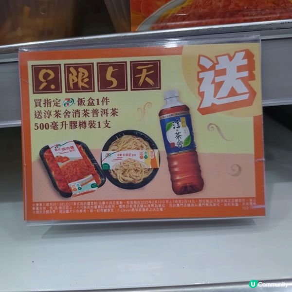 買肉醬意粉/卡邦尼意粉1件
送淳茶舍消茶普洱茶