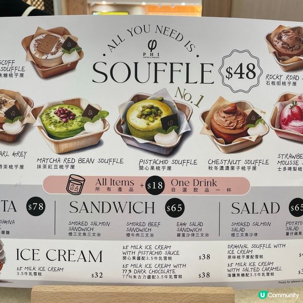 $48就食到開心果梳乎厘⁉️