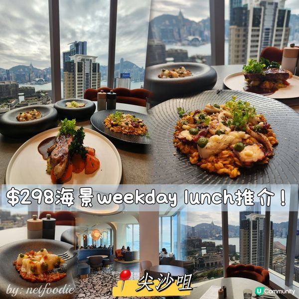 香港尖沙咀海景午餐真心推❣️