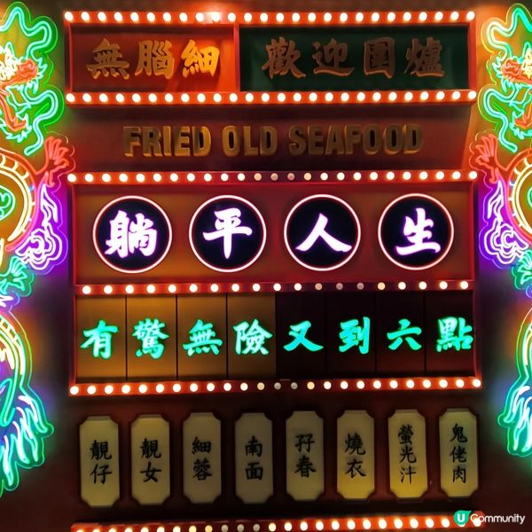 荔枝角呢間懷舊茶餐廳，你又去過未？