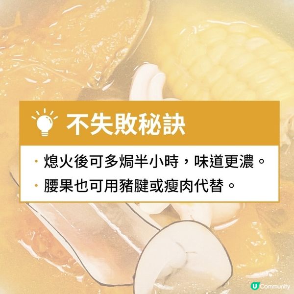 南瓜扁豆湯