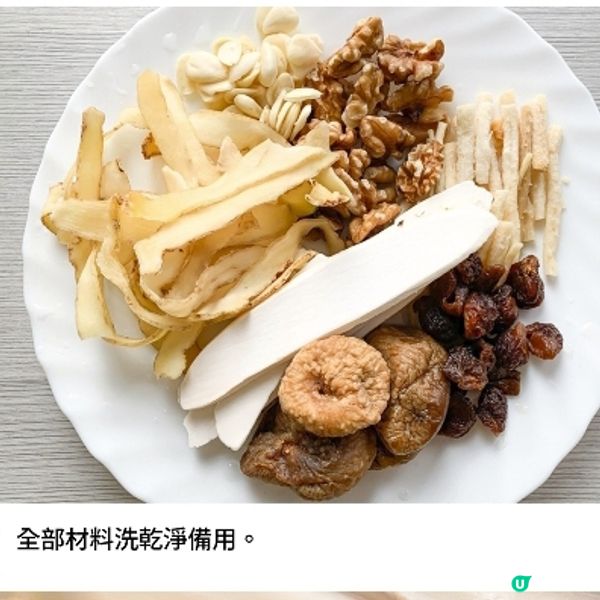 玉竹沙參圓肉湯