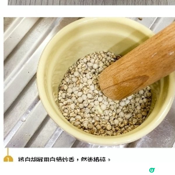 胡椒腐竹粟米蓮藕湯