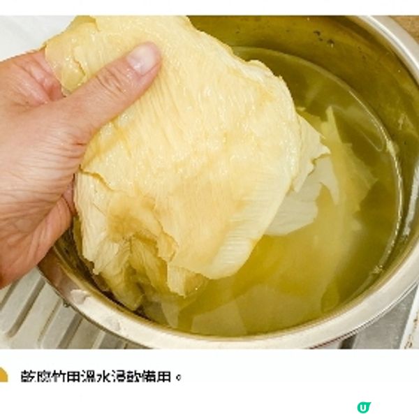 胡椒腐竹粟米蓮藕湯