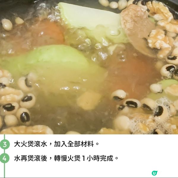 佛手瓜眉豆花生湯