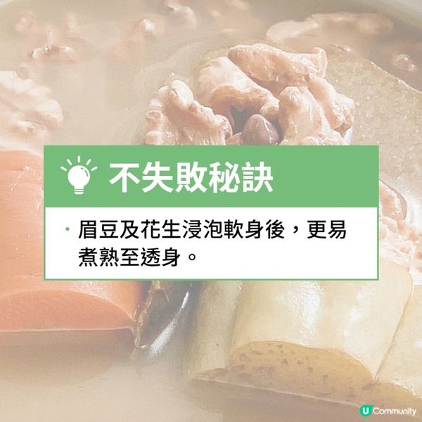 佛手瓜眉豆花生湯