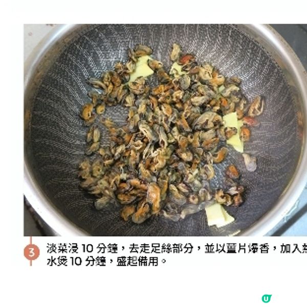薏米合掌瓜淡菜湯