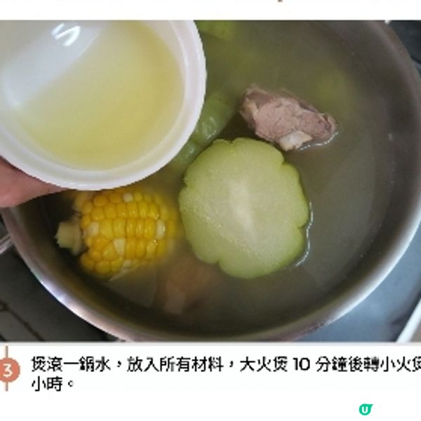薏米合掌瓜淡菜湯