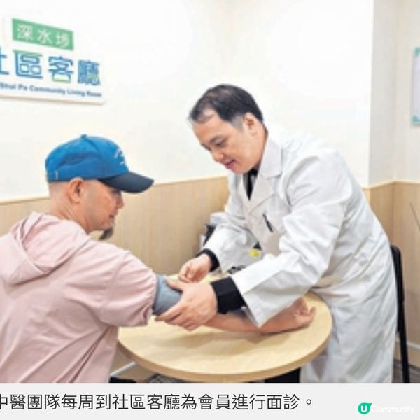 浸大關愛社區中醫健康計劃 關顧基層市
民身心健康