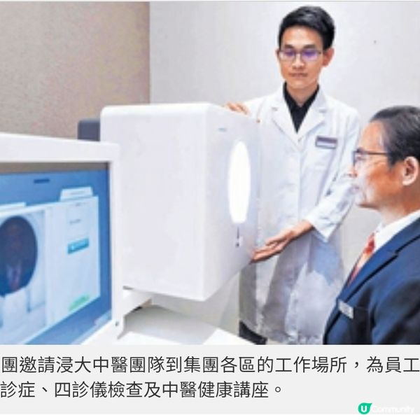 浸大關愛社區中醫健康計劃 關顧基層市
民身心健康