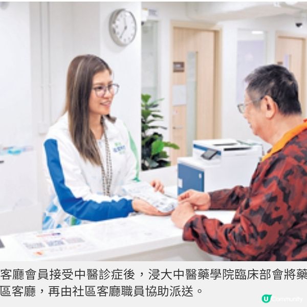 浸大關愛社區中醫健康計劃 關顧基層市
民身心健康