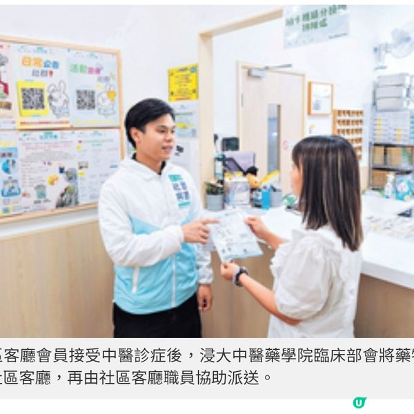 浸大關愛社區中醫健康計劃 關顧基層市
民身心健康