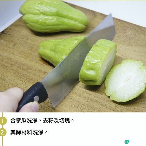 合掌瓜薏米廋肉湯