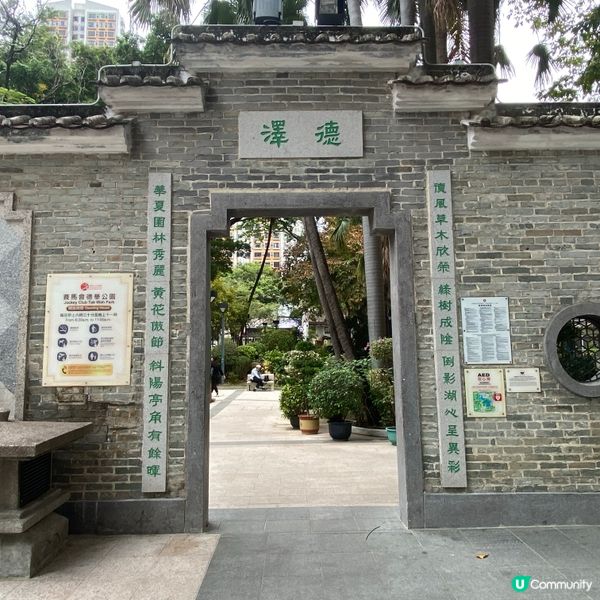 賽馬會德華公園 荃灣街坊的後花園🥰