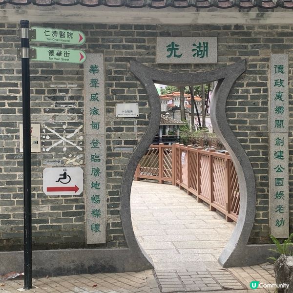 賽馬會德華公園 荃灣街坊的後花園🥰