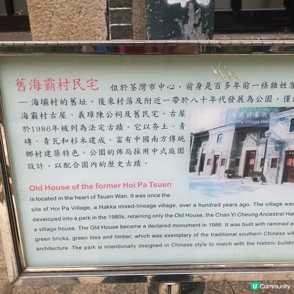 賽馬會德華公園 荃灣街坊的後花園🥰