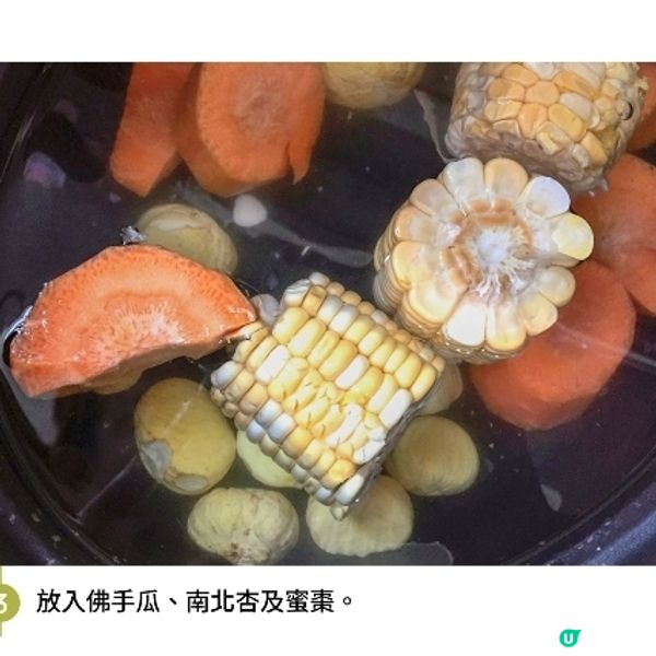佛手瓜栗子甘筍湯
