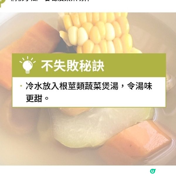佛手瓜栗子甘筍湯