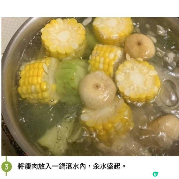 合掌瓜馬蹄粟米湯