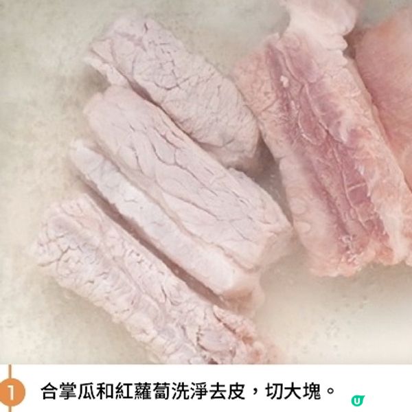 合掌瓜紅蘿蔔湯